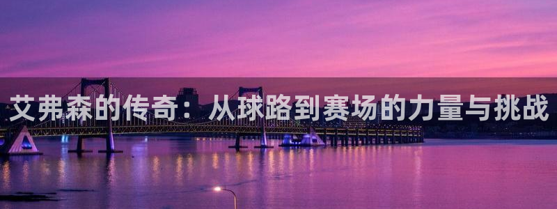 先锋娱乐,com