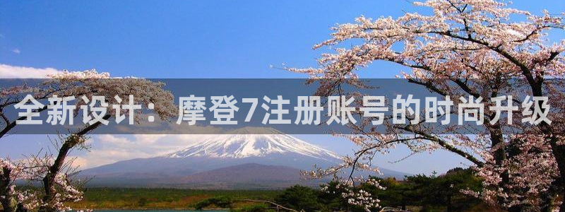 壹号大舞台怎么注册