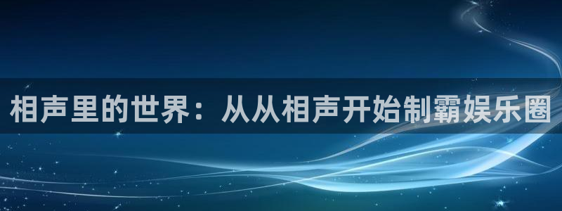 先锋娱乐下载