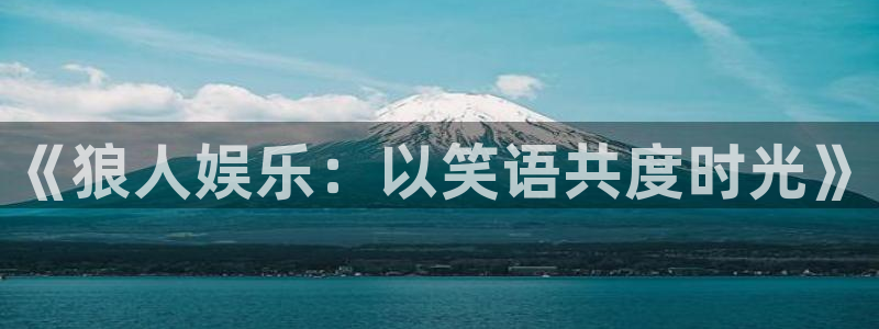 壹号电子娱乐app