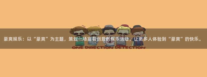 壹号电子娱乐app下载