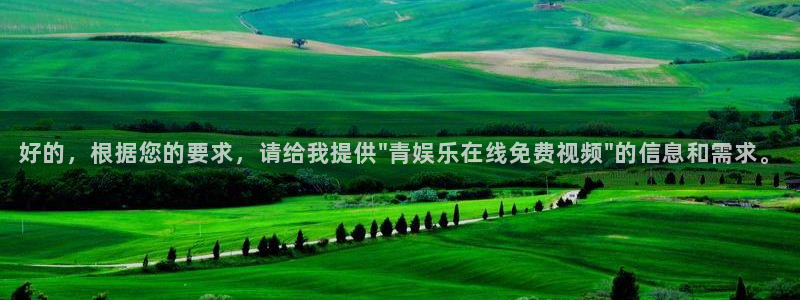 壹号平台下载安装：好的，根据您的要求，请给我提供\
