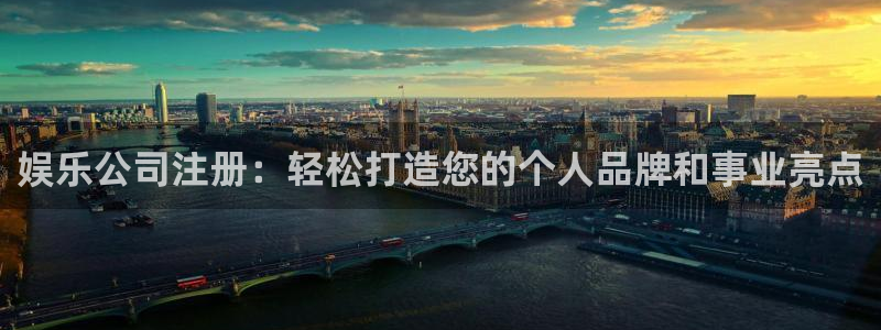 先锋娱乐吧：娱乐公司注册：轻松打造您的个人品牌和事业亮点